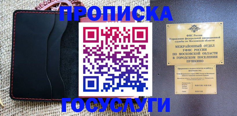 прописка для военкомата в Туринске