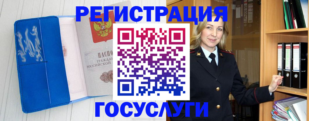 временная прописка в Туринске