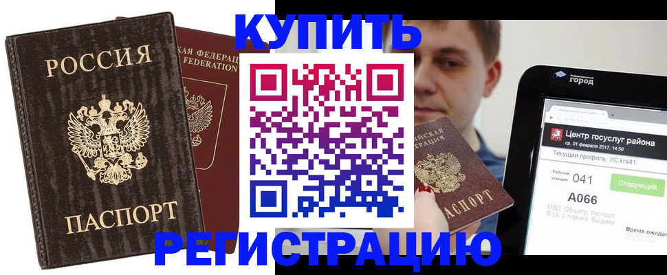 прописка от собственника в Туринске