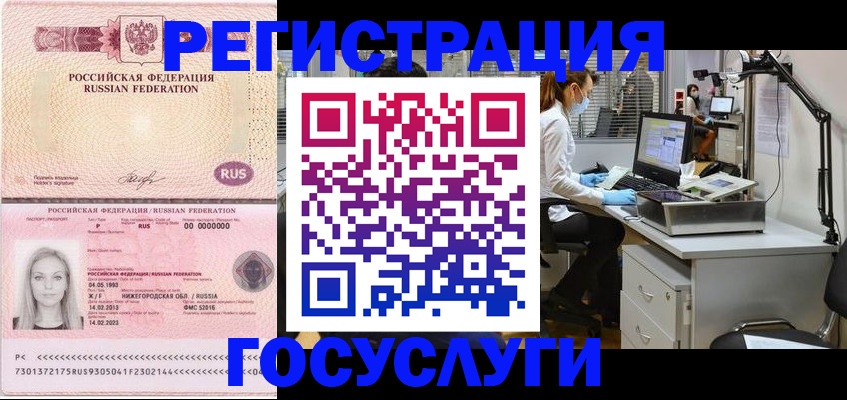 прописка штамп в Туринске