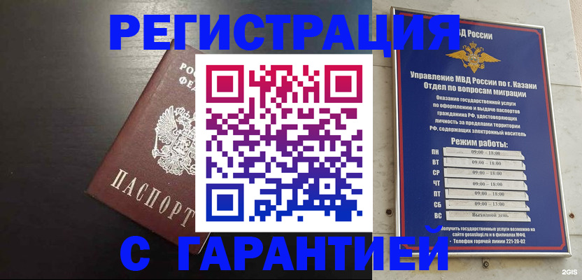 временная регистрация надежно в Туринске