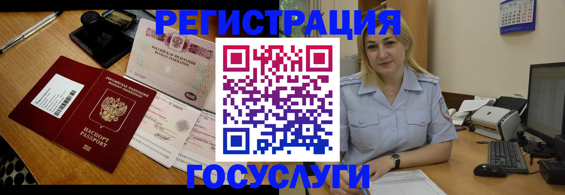 временная регистрация законно в Туринске