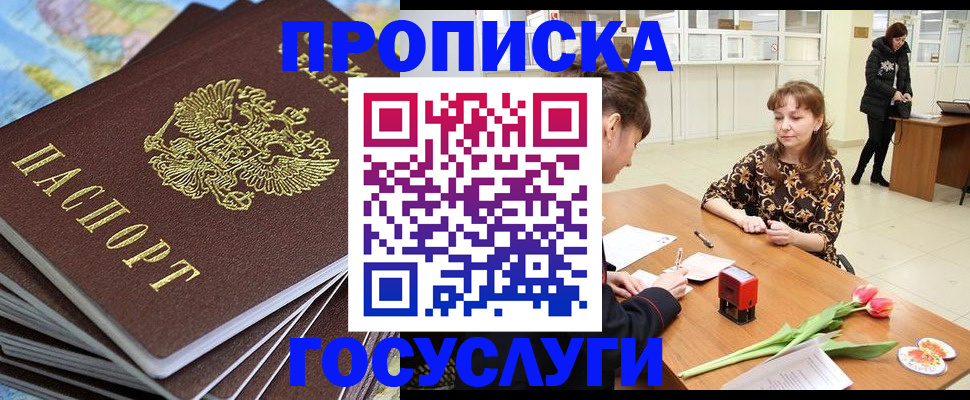 прописка гарантия в Туринске